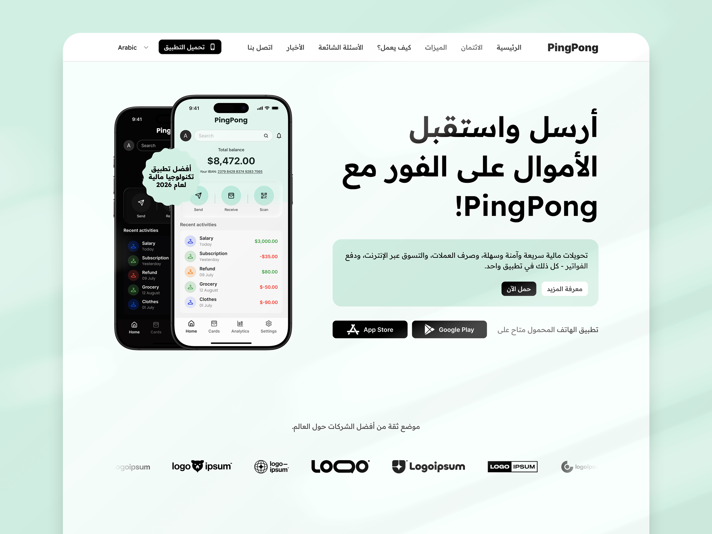 Screenshot 2 of PingPong App