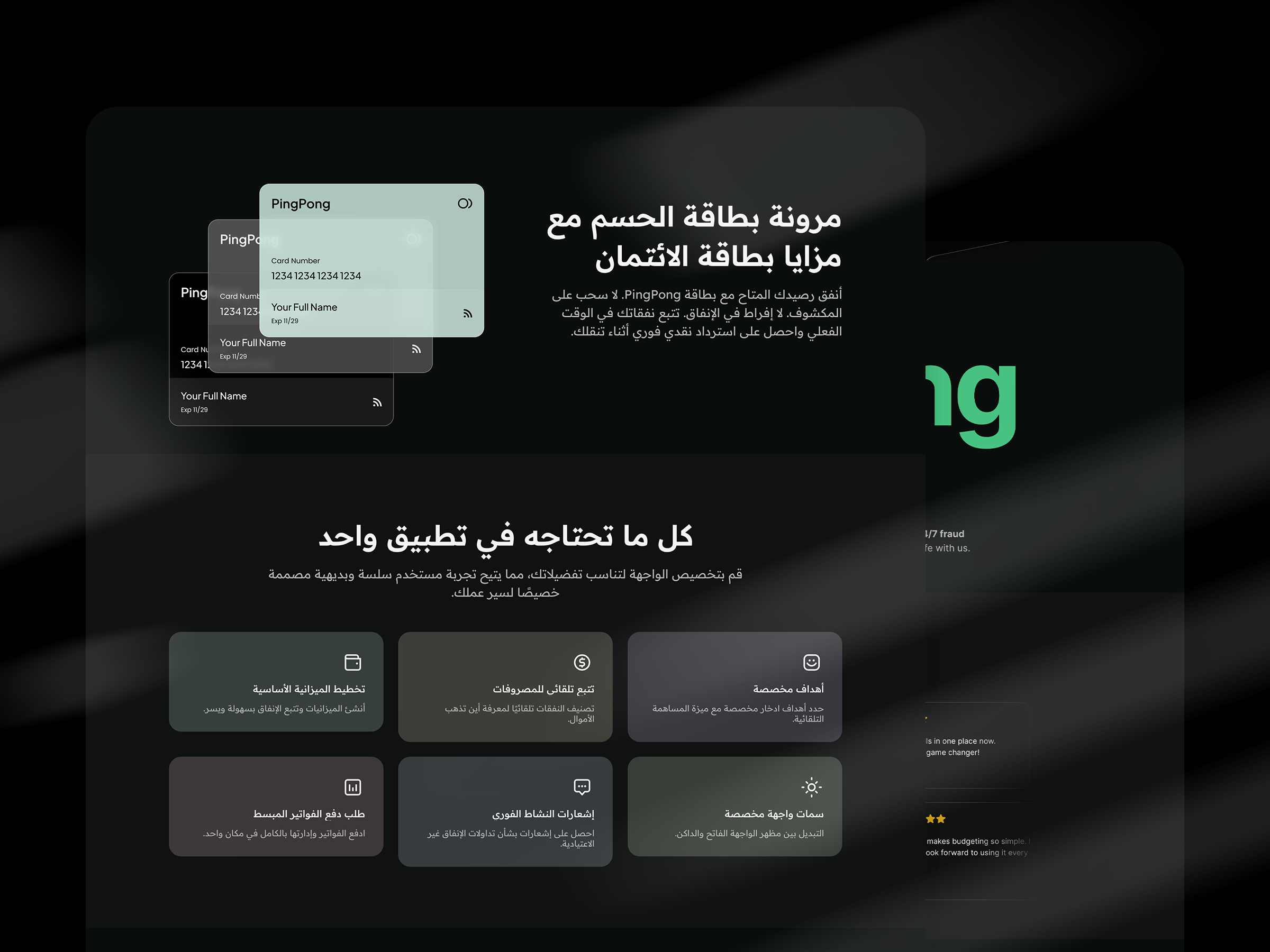 Screenshot 4 of PingPong App