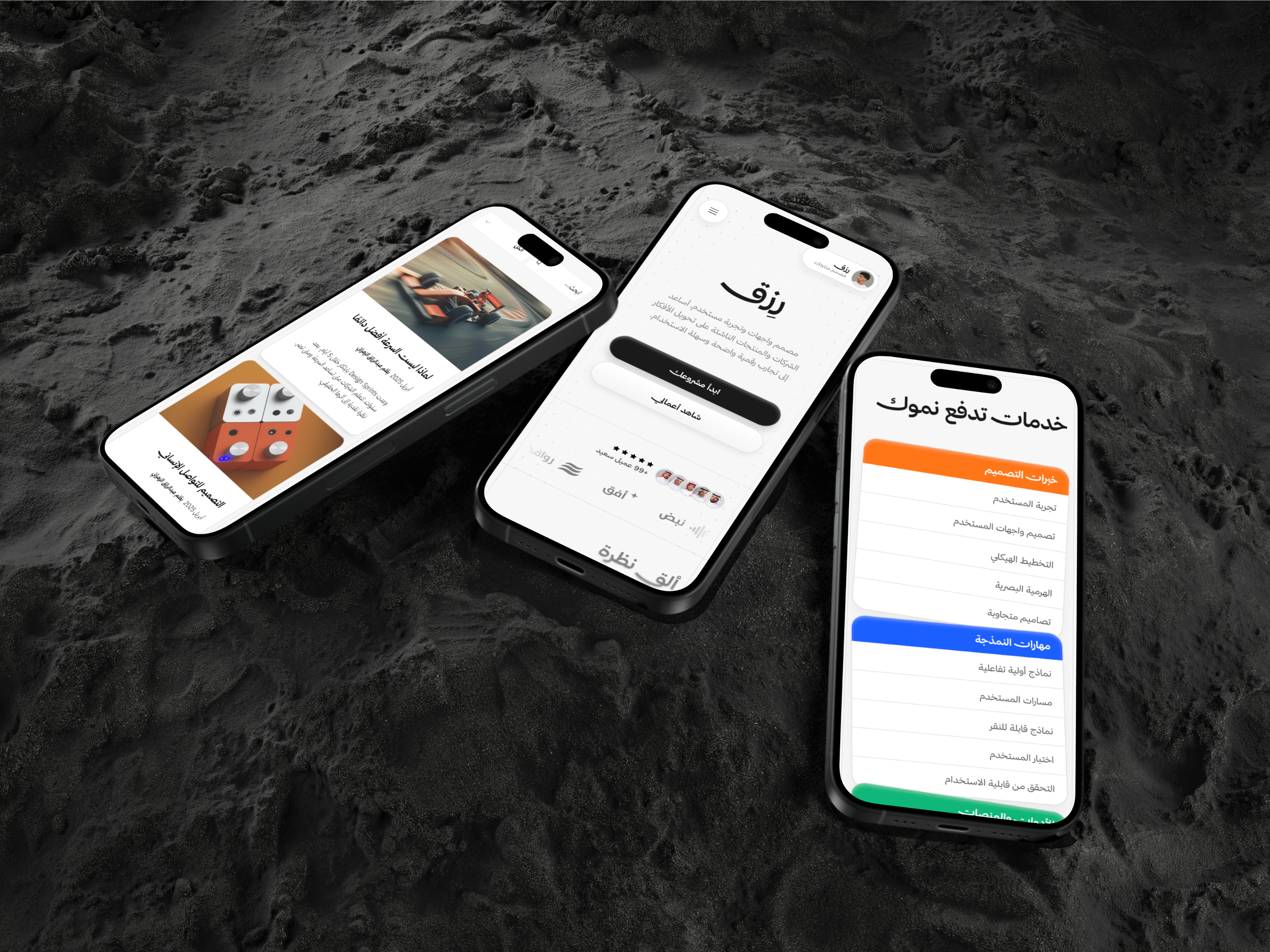Screenshot 2 of Rzg Folio