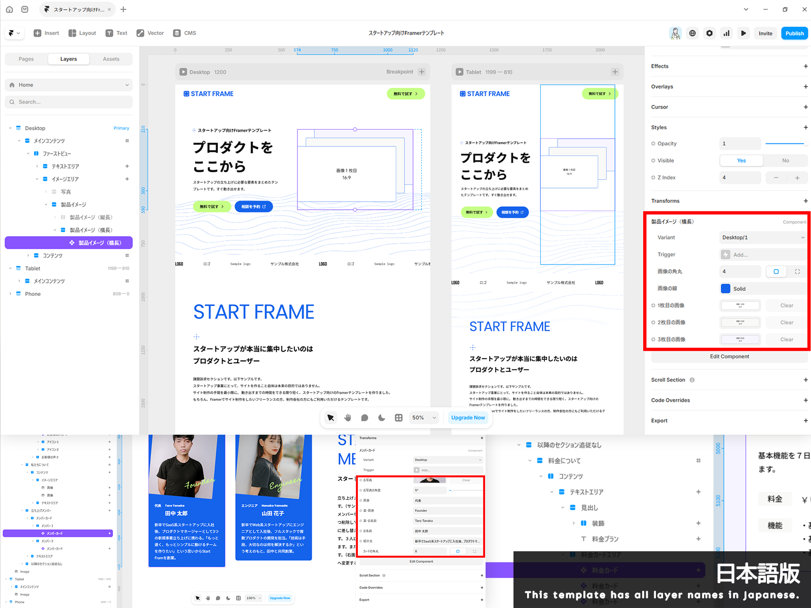 Screenshot 3 of START FRAME [JP]