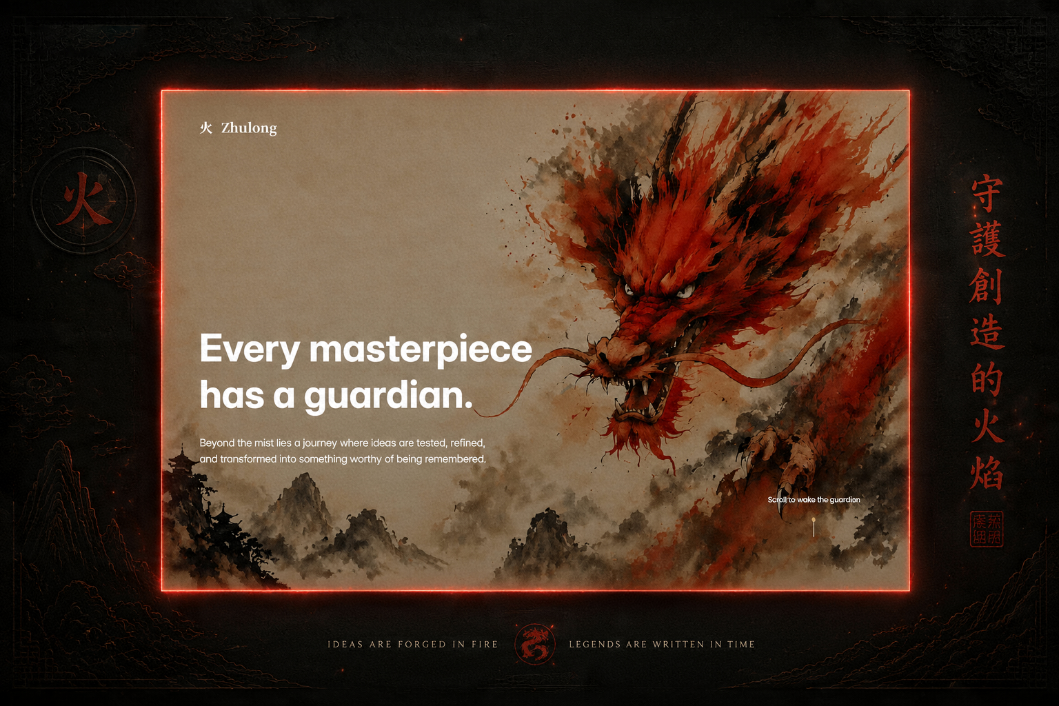 Screenshot 4 of Zhulong